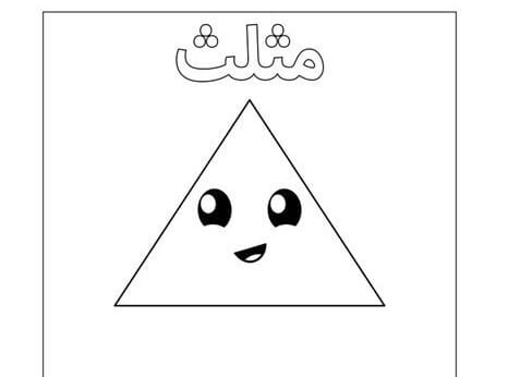 رسومات للتلوين جاهزة للطباعة