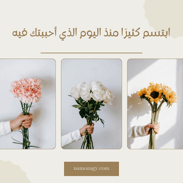 باقات ورد مكتوب عليها كلام حب، كلام حب قوي