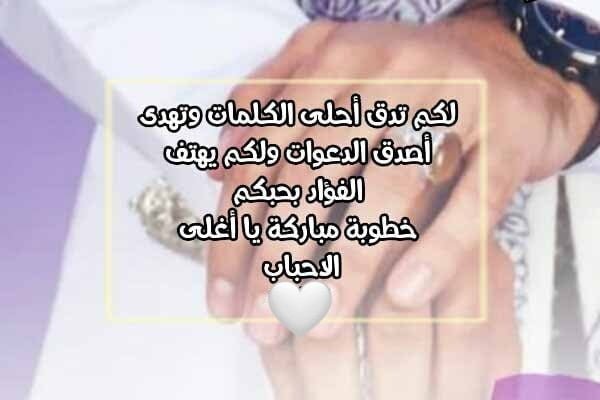 عبارات تهنئة ملكة للعروس، مباركة ملكة، بطاقة تهنئة ملكة