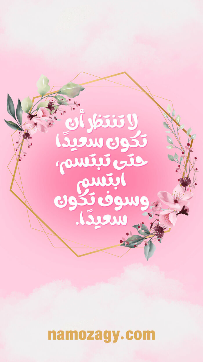 خلفيات ايجابية، صور كلام ايجابي، صور عن الايجابية