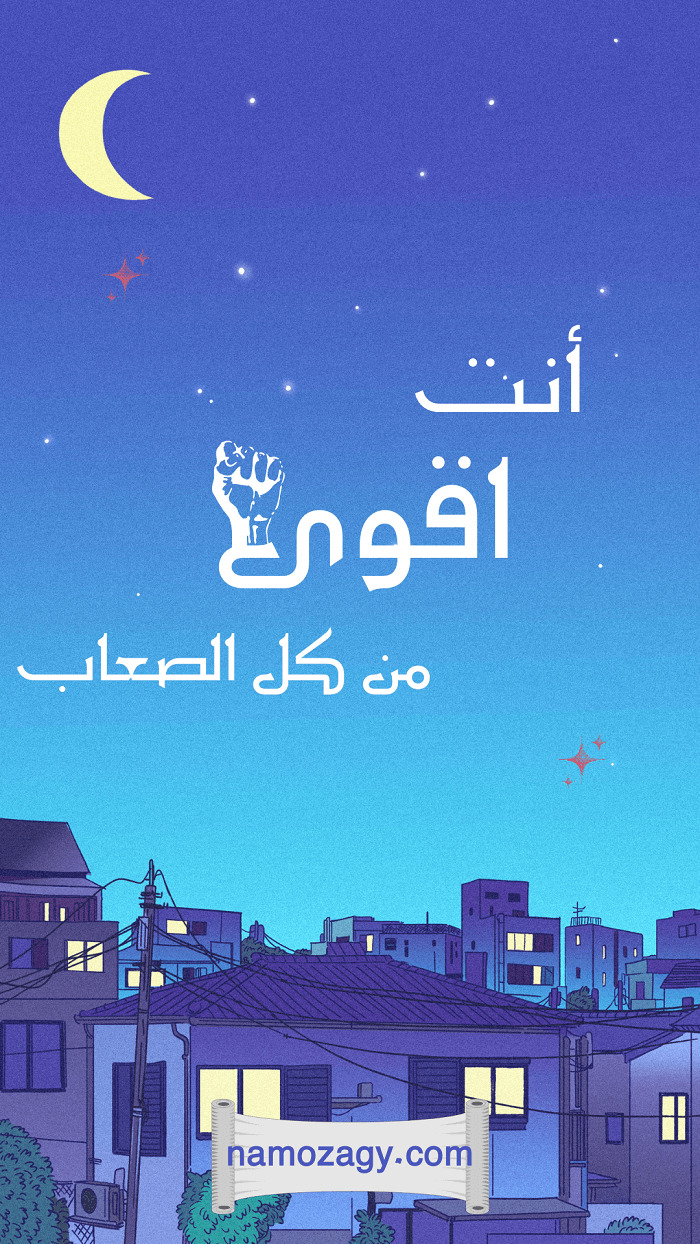 خلفيات تحفيزية للنجاح، كلام تحفيزي للنجاح