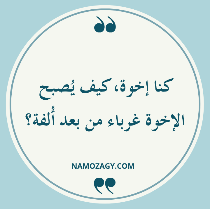 صور رسائل عتاب قويه ومؤثره، صور عتاب للزوج، صور عتاب للحبيب