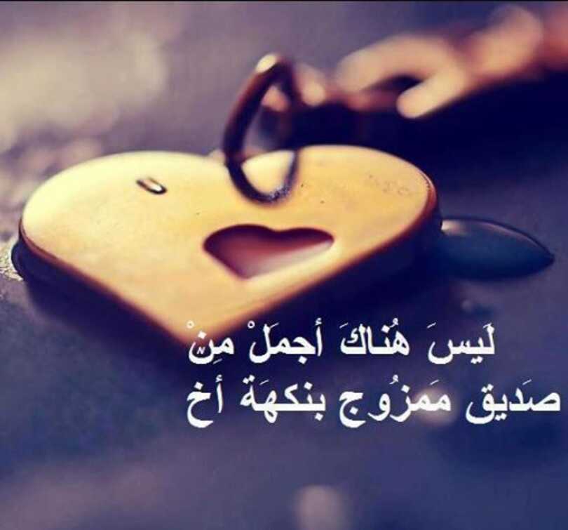 صور رسالة الي صديق، رسالة الي صديق عزيز وغالي، رسالة إلى صديق قصيرة