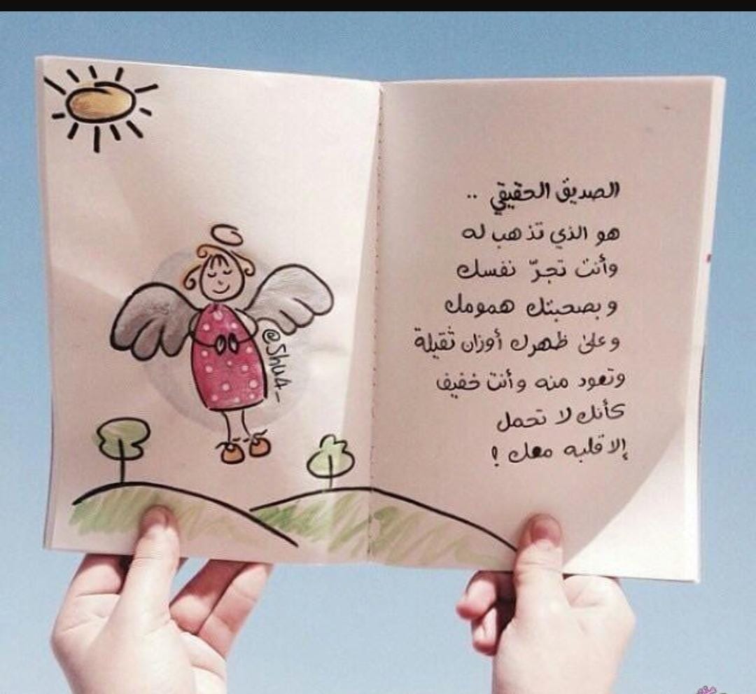 صور رسالة الي صديق، رسالة الي صديق عزيز وغالي، رسالة إلى صديق قصيرة