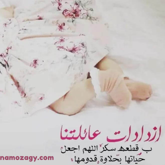 صور تهنئة مولوده بنوته