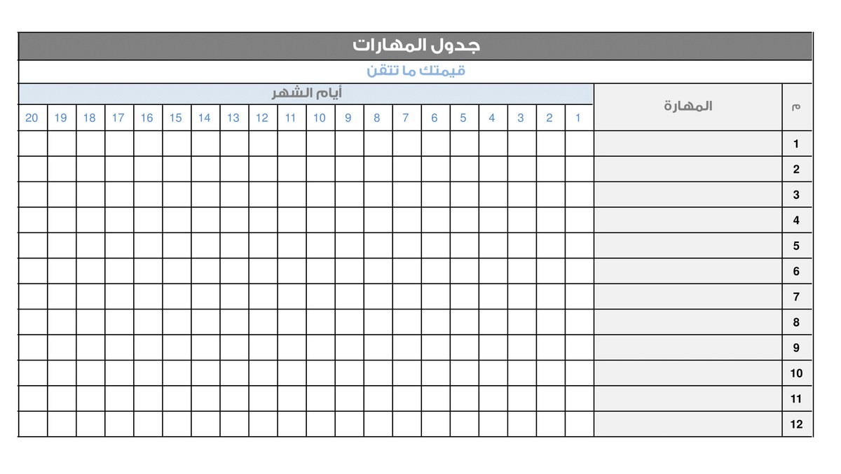 صور جدول فارغ