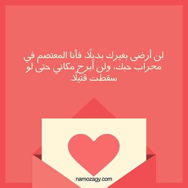صور رسائل حب، رسائل حب واشتياق