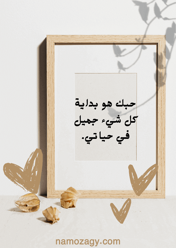 صور رسائل حب، رسائل حب واشتياق