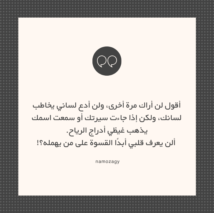 صور رسائل عتاب قويه ومؤثره، صور عتاب للزوج، صور عتاب للحبيب