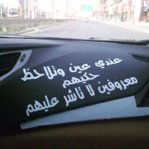 صور عبارات جميله زحف