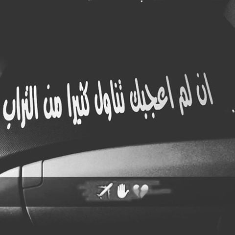 صور عبارات جميله زحف