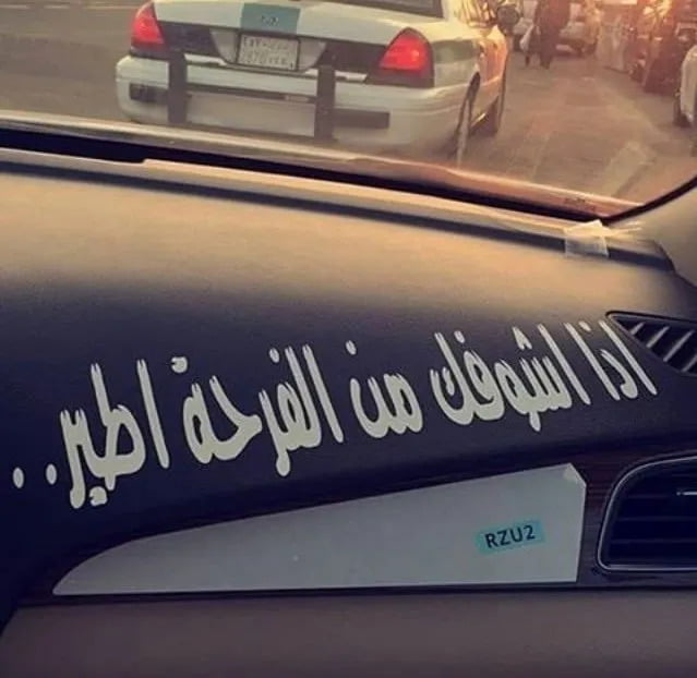 صور عبارات جميله زحف