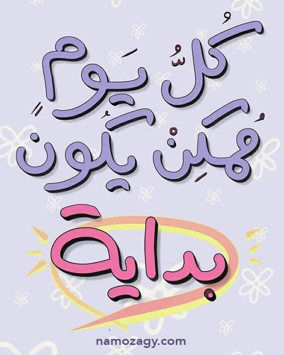 صور عبارات عن التفاؤل