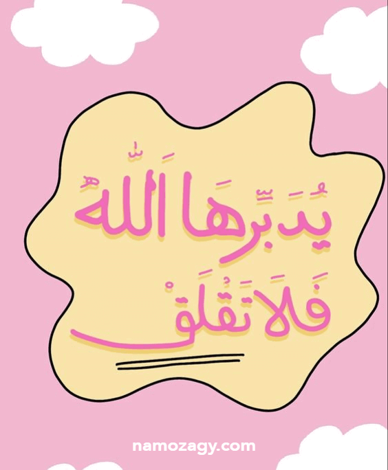 صور عبارات عن التفاؤل