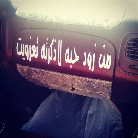 صور عبارات هجوله