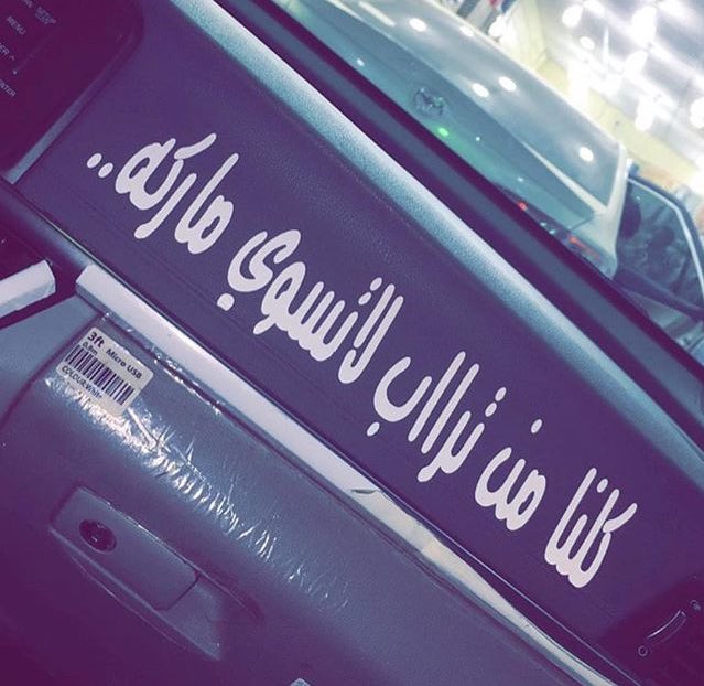صور عبارات هجوله