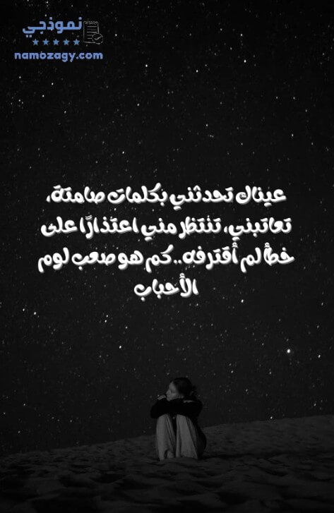 صور رسائل عتاب قويه ومؤثره، صور عتاب للزوج، صور عتاب للحبيب