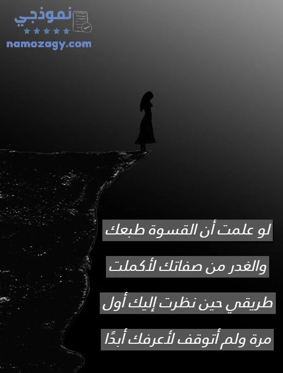 صور رسائل عتاب قويه ومؤثره، صور عتاب للزوج، صور عتاب للحبيب