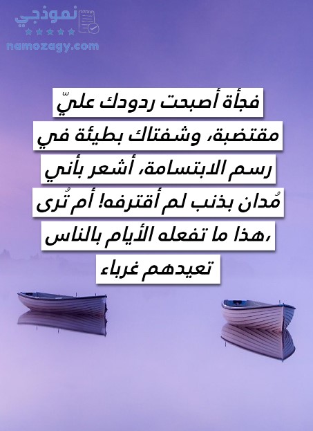 صور رسائل عتاب قويه ومؤثره، صور عتاب للزوج، صور عتاب للحبيب