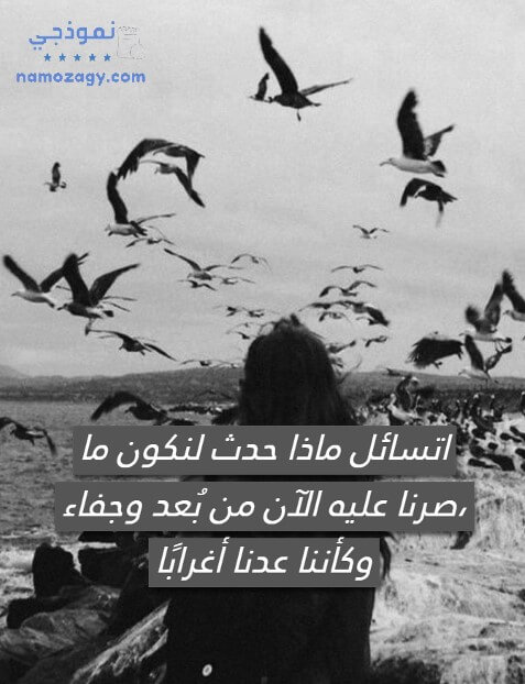 صور رسائل عتاب قويه ومؤثره، صور عتاب للزوج، صور عتاب للحبيب