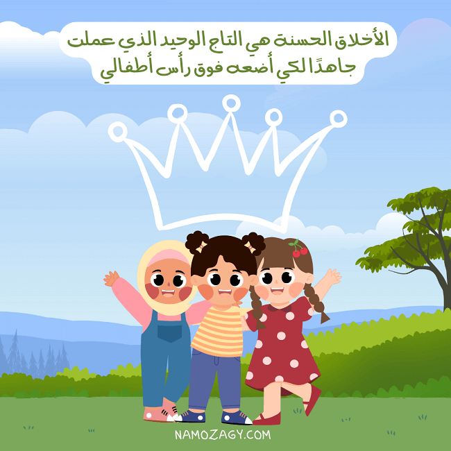 صور عن الابناء، عبارات عن الابناء، كلام عن الابناء
