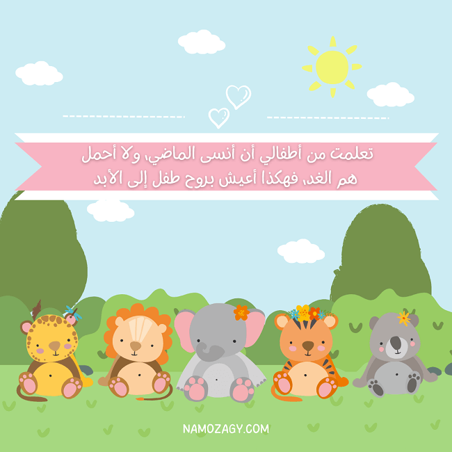 صور عن الابناء، عبارات عن الابناء، كلام عن الابناء