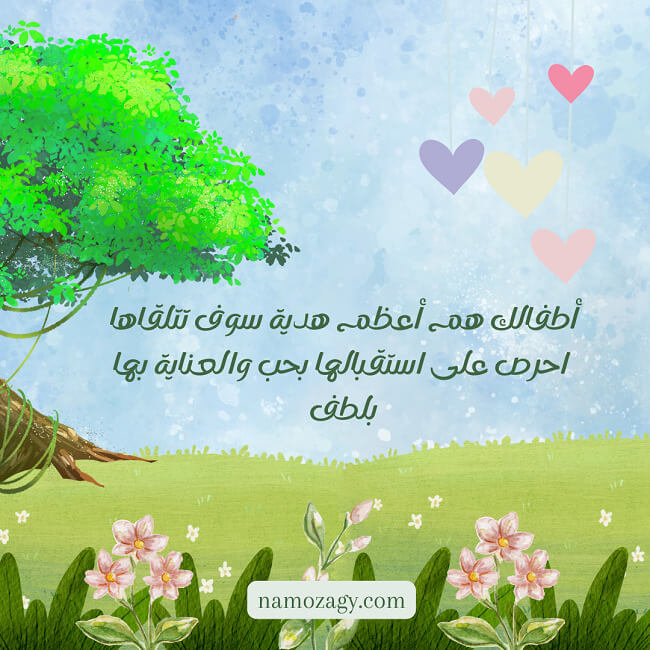صور عن الابناء، عبارات عن الابناء، كلام عن الابناء