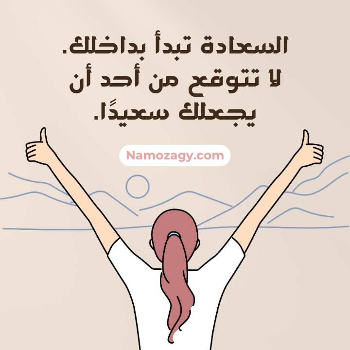 خلفيات ايجابية، صور كلام ايجابي، صور عن الايجابية