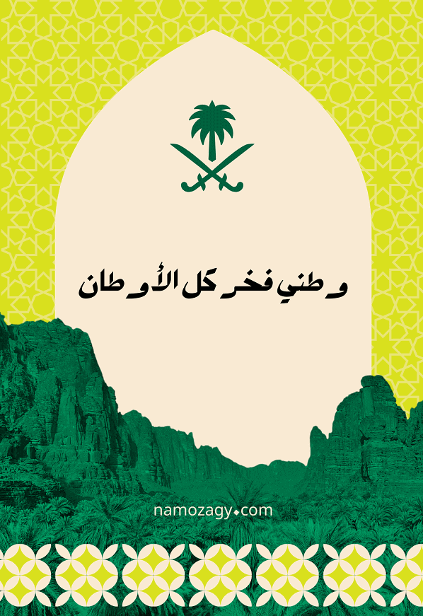 صور عن الوطن وعبارات، عبارات عن الوطن