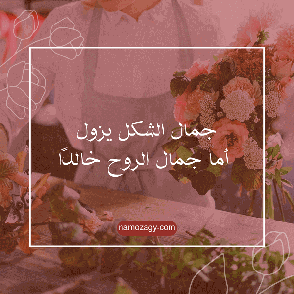 صور فخمه بكلام، عبارات فخمة