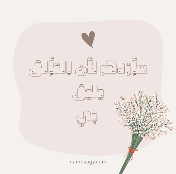 صور فخمه بكلام، عبارات فخمة