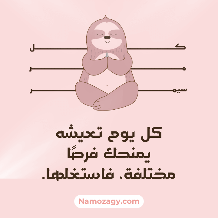 صور كلام ايجابي