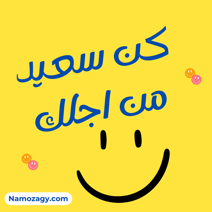 صور كلام ايجابي يسعد القلب