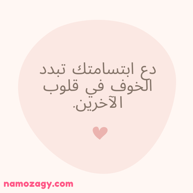 كلام جميل من القلب