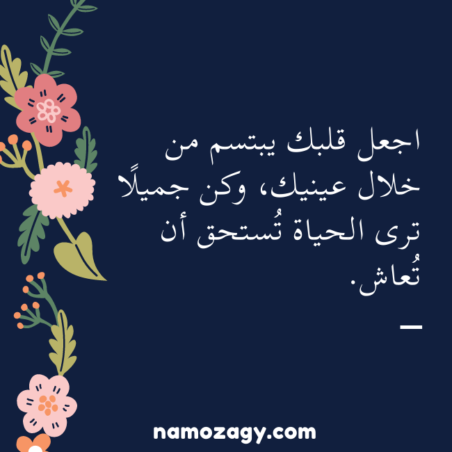 كلام جميل من القلب