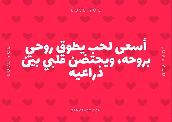 صور كلام حب، كلام حب قوي