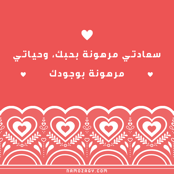 صور كلام حب، كلام حب قوي