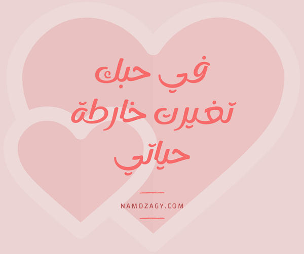 صور كلام حب، كلام حب قوي