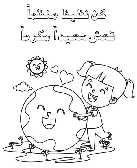 طباعة اوراق تلوين للاطفال