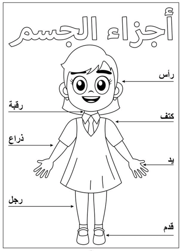 طباعة اوراق تلوين للاطفال