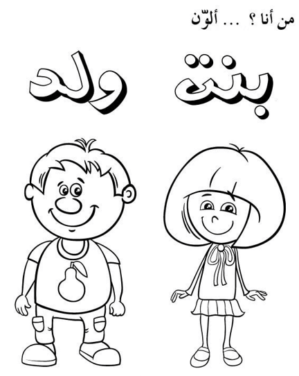 طباعة اوراق تلوين للاطفال