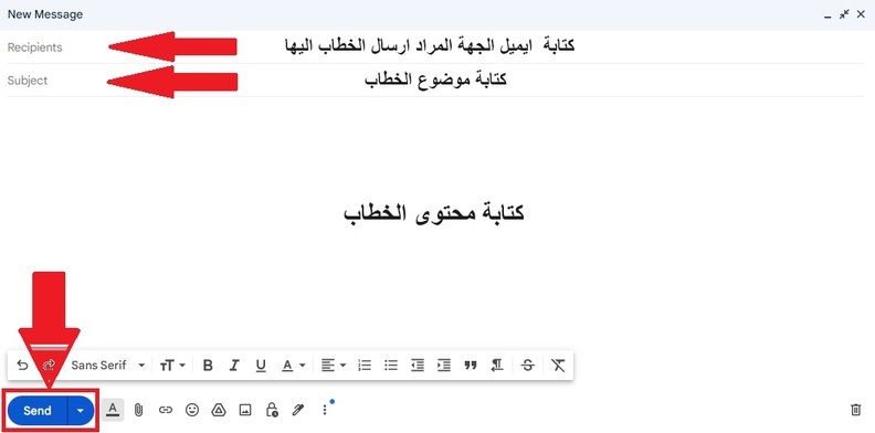 طريقة ارسال ايميل رسمي، نموذج كتابة ايميل رسمي بالعربي