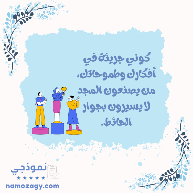 صور عبارات تحفيزية للنجاح، بطاقات تحفيزية