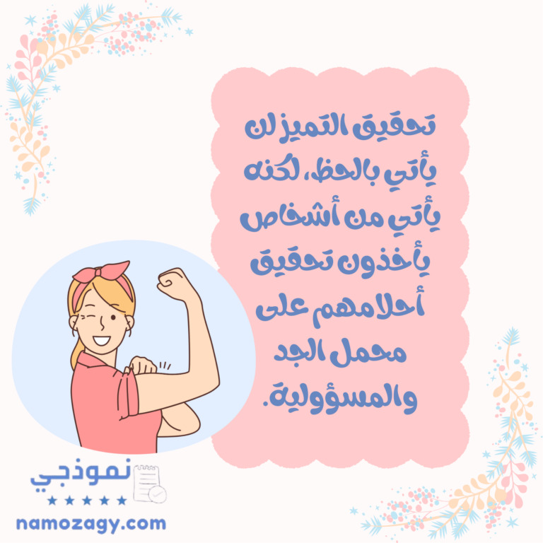 صور عبارات تحفيزية للنجاح، بطاقات تحفيزية
