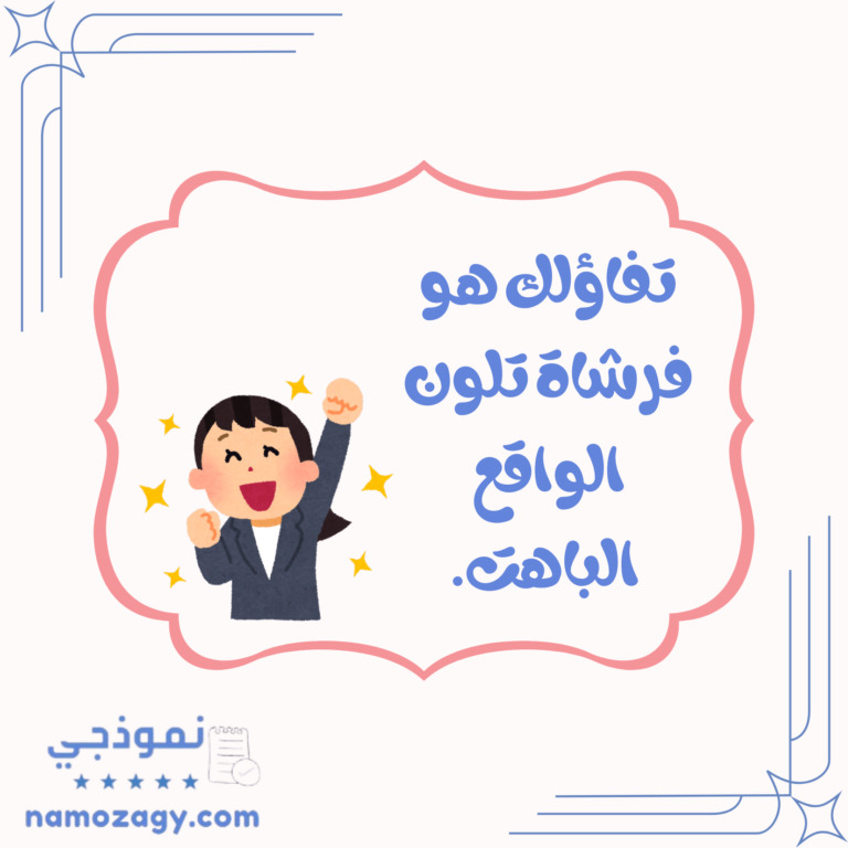 صور عبارات تحفيزية للنجاح