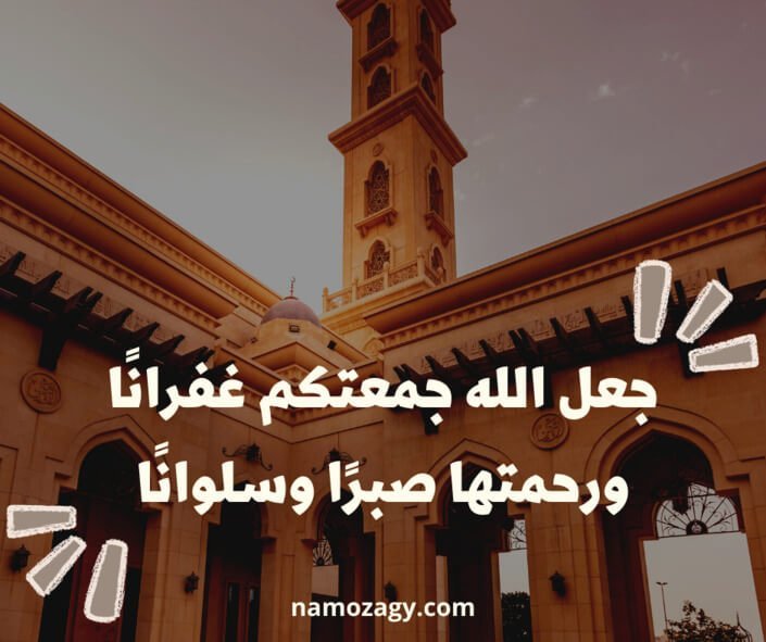 صور عن يوم الجمعه، عبارات عن يوم الجمعة قصيرة، نسمات يوم الجمعة
