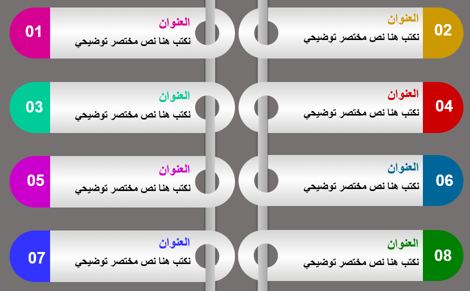 قوالب انفوجرافيك بوربوينت