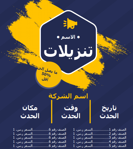 قوالب تصميم اعلانات فارغة