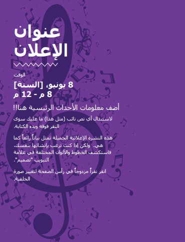 قوالب تصميم اعلانات مجانية