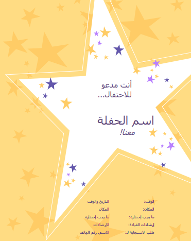 قوالب تصميم اعلانات مجانية